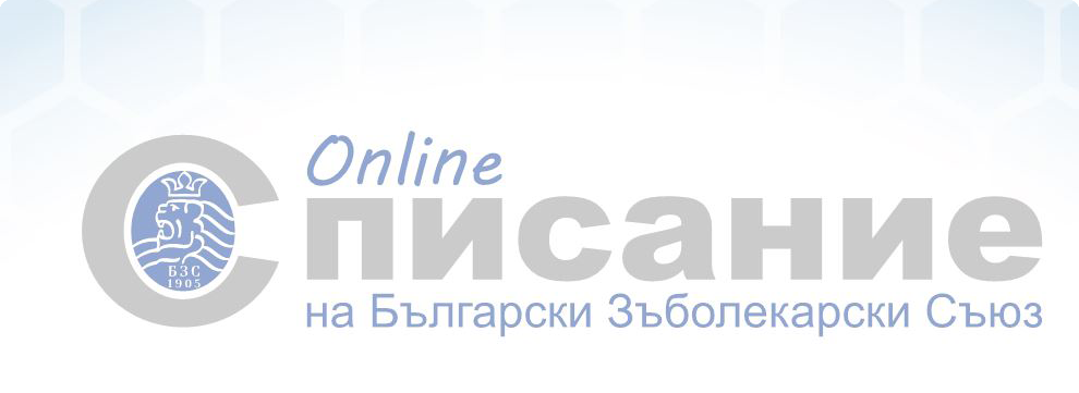 Списание на БЗС
